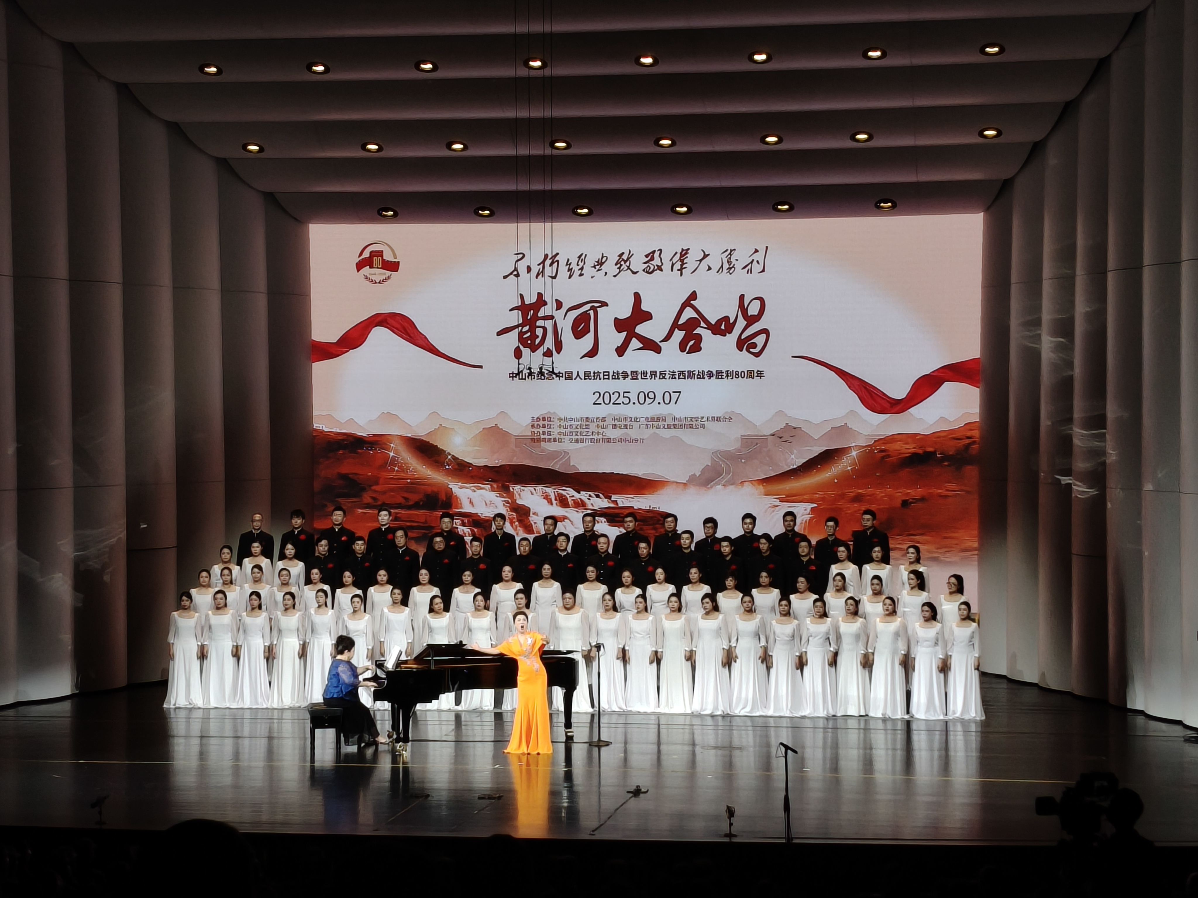 《黄河大合唱》在中山唱响，以“不朽经典致敬伟大胜利”
