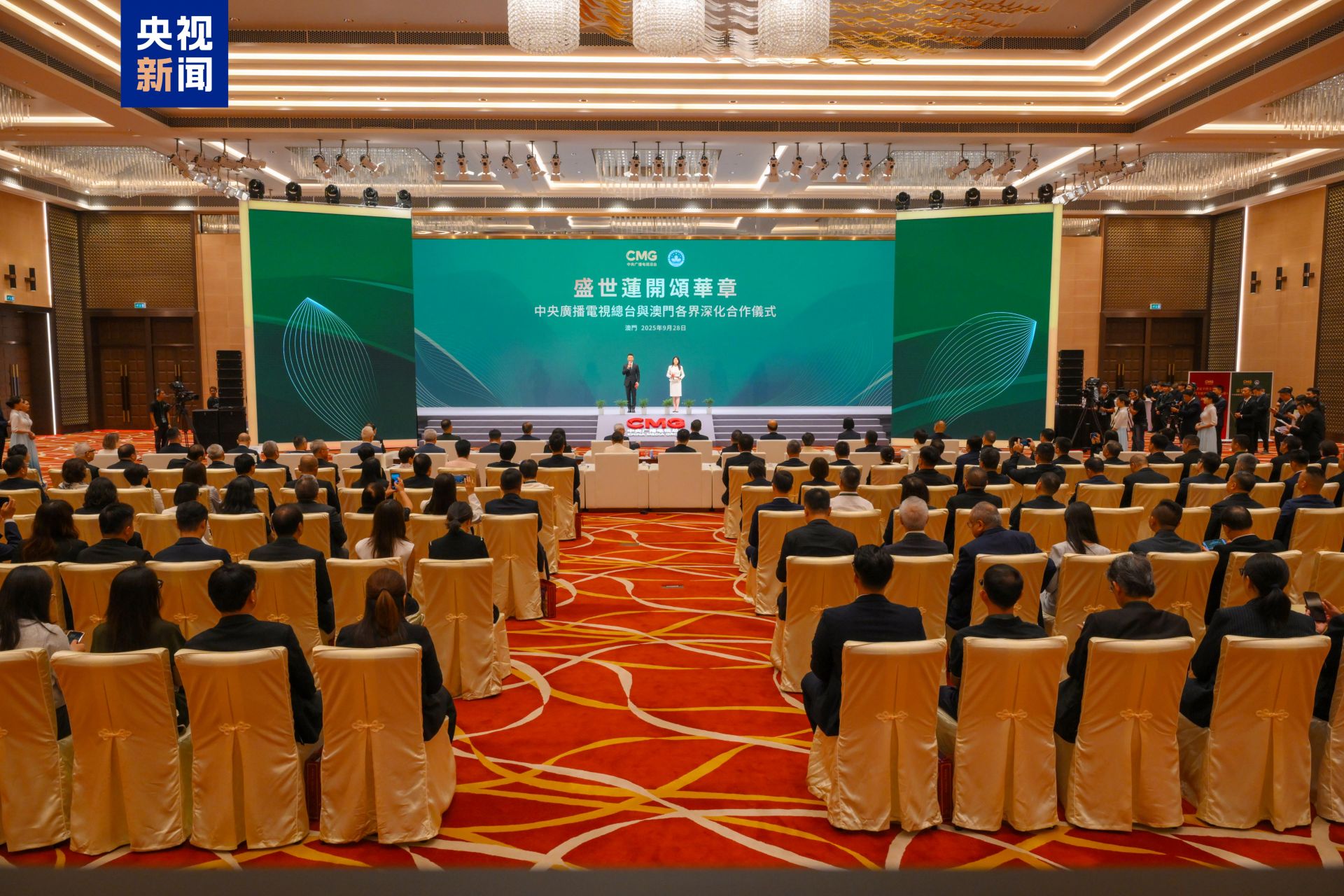 携手共进！中央广播电视总台与澳门各界开启多项合作