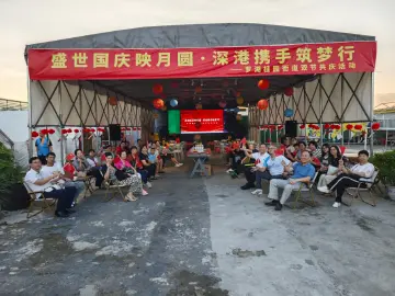 桂园街道举办深港同胞共庆双节主题活动