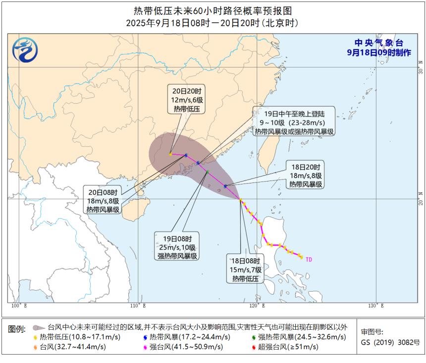 台风“米娜”19日较大可能在深圳-汕尾登陆 对深圳（深汕）有明显风雨影响
