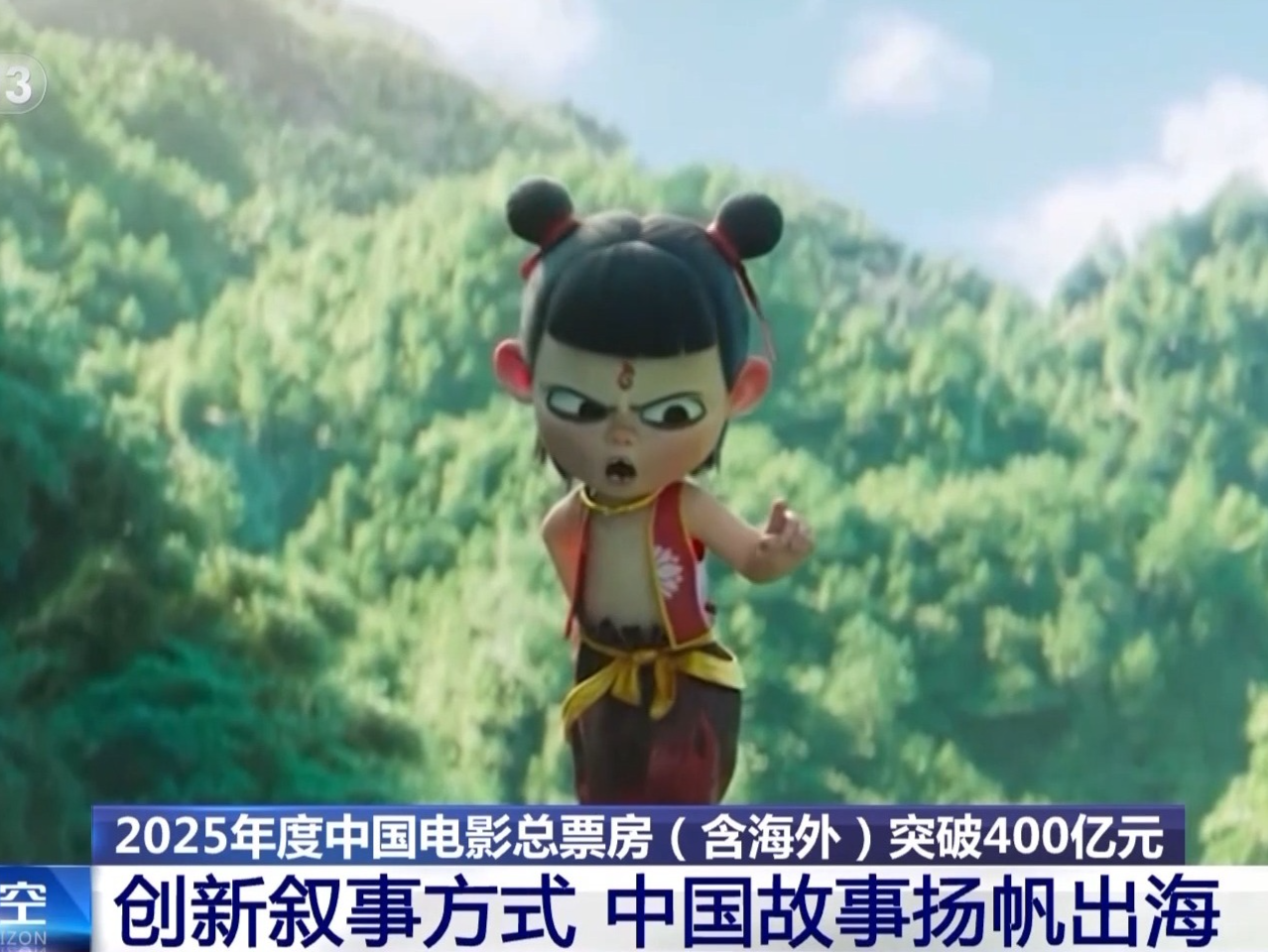 国产片“承包”票房主力 今年中国电影总票房持续飙红