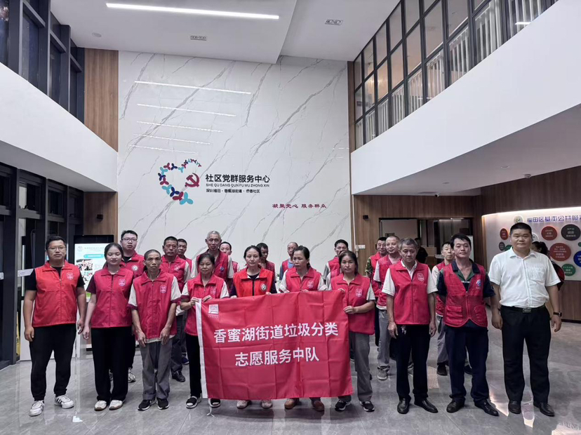 香蜜湖街道开展垃圾分类志愿引导行动 志愿者扎根社区以“暖心服务”激活分类“民力”