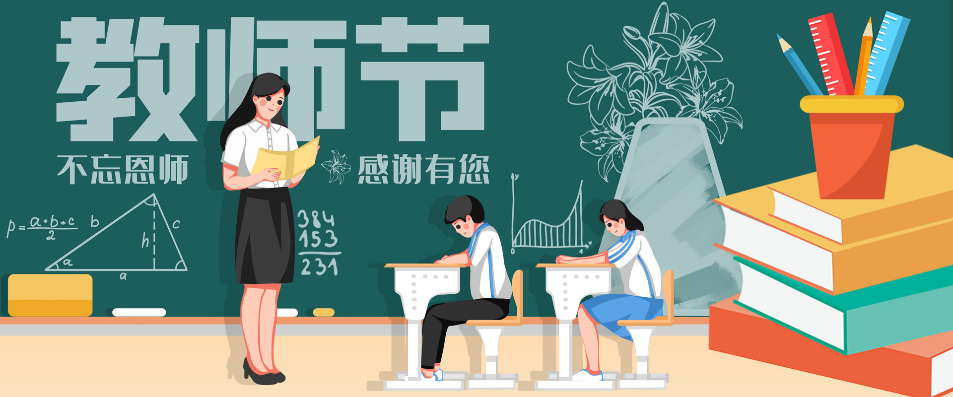 诗歌 |《讲台前的光》