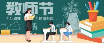 诗歌 |《讲台前的光》