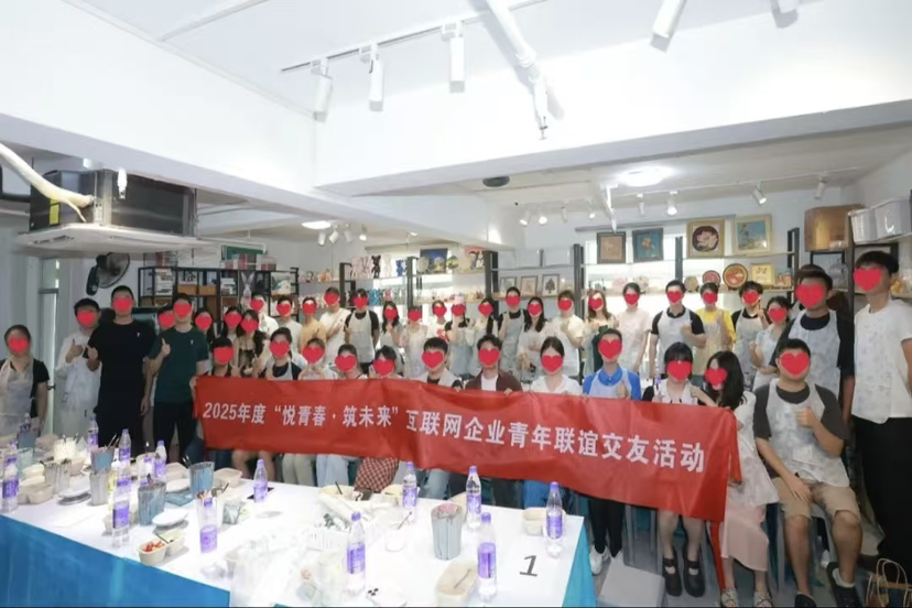 解锁陶艺与光影的双重浪漫，“悦青春·筑未来”互联网企业青年联谊交友首场活动举办