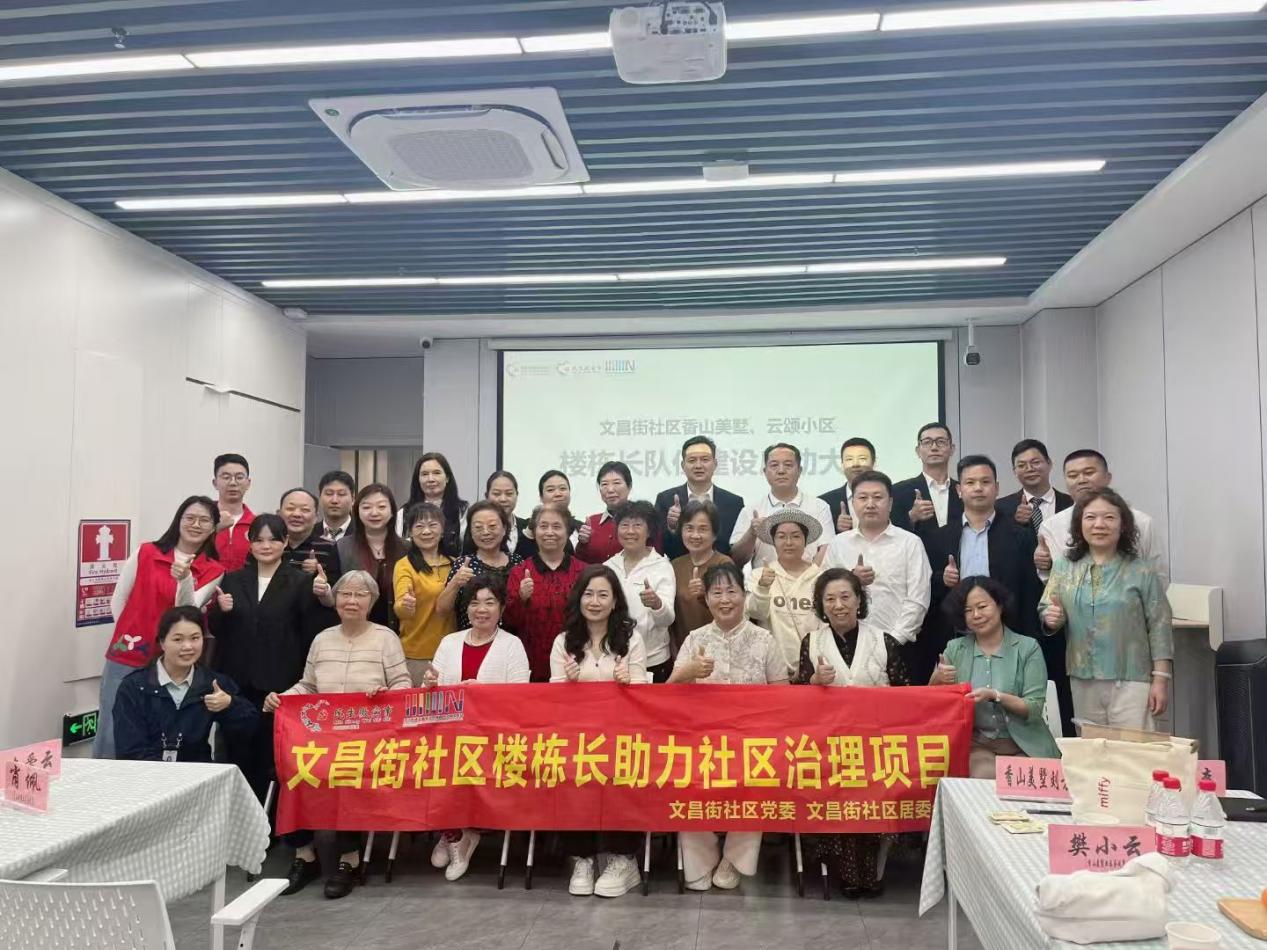 南山区沙河街道文昌街社区楼栋长助力社区治理提质增效