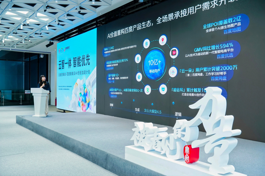 百度智能云“AI创投加速计划”首期落地深圳：政企投协同破解AI创企成长难题