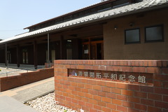 通讯｜要让年轻人了解日本战争所为——走访日本“满蒙开拓”和平纪念馆（1）