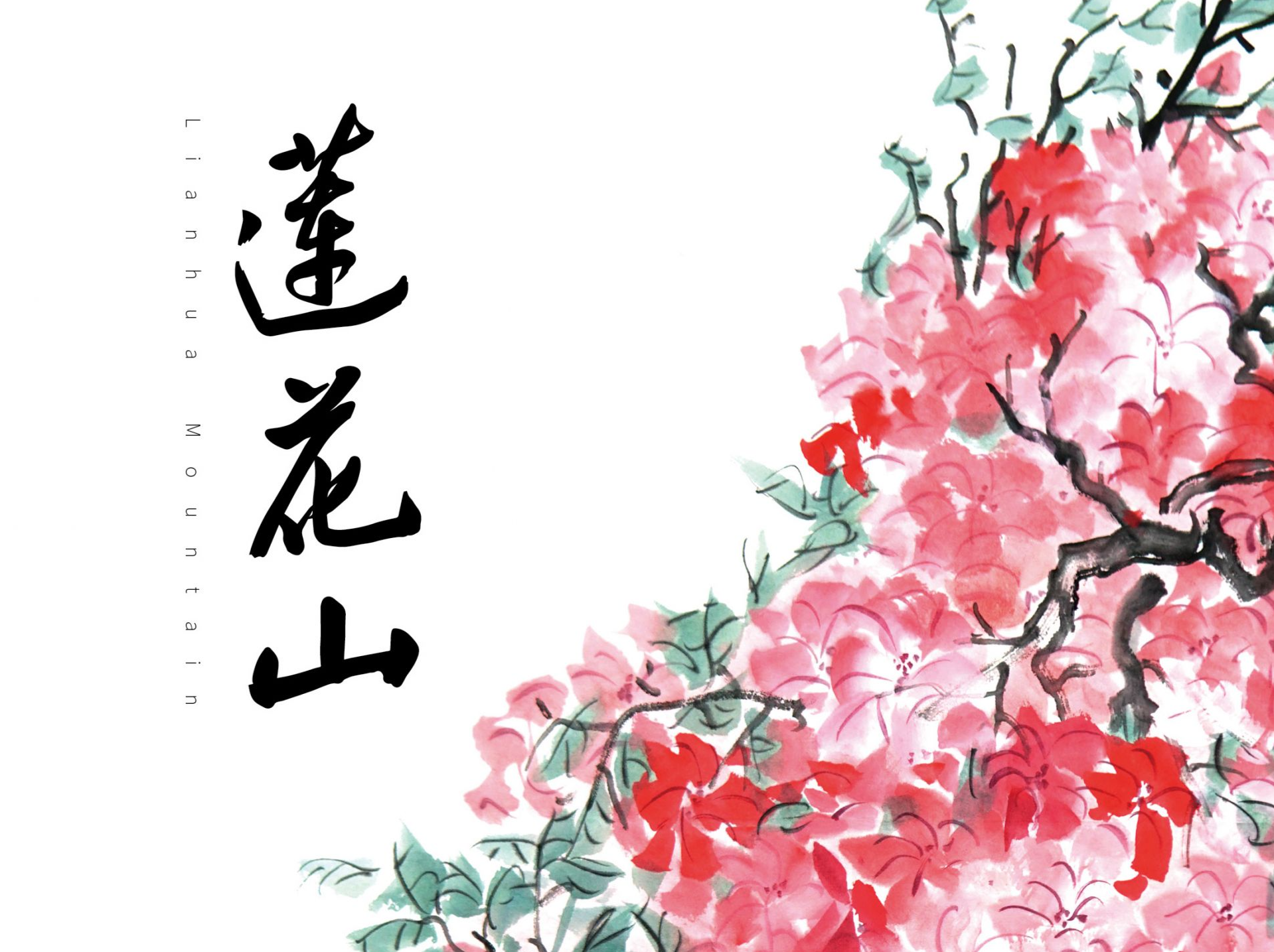 《莲花山》“深圳故事”专号受追捧，23篇美文讲诉身边人身边事
