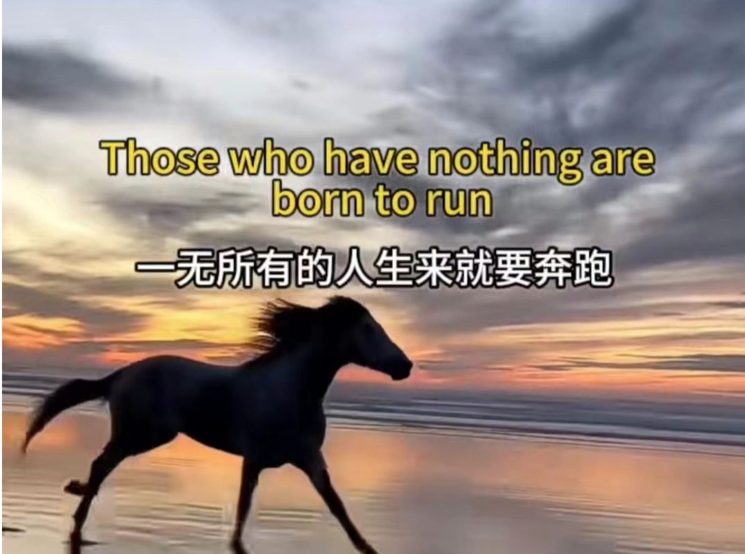 缪斯的赛跑