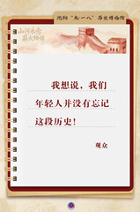 我们的5098丨八十年后，我们对抗战先烈说（8）