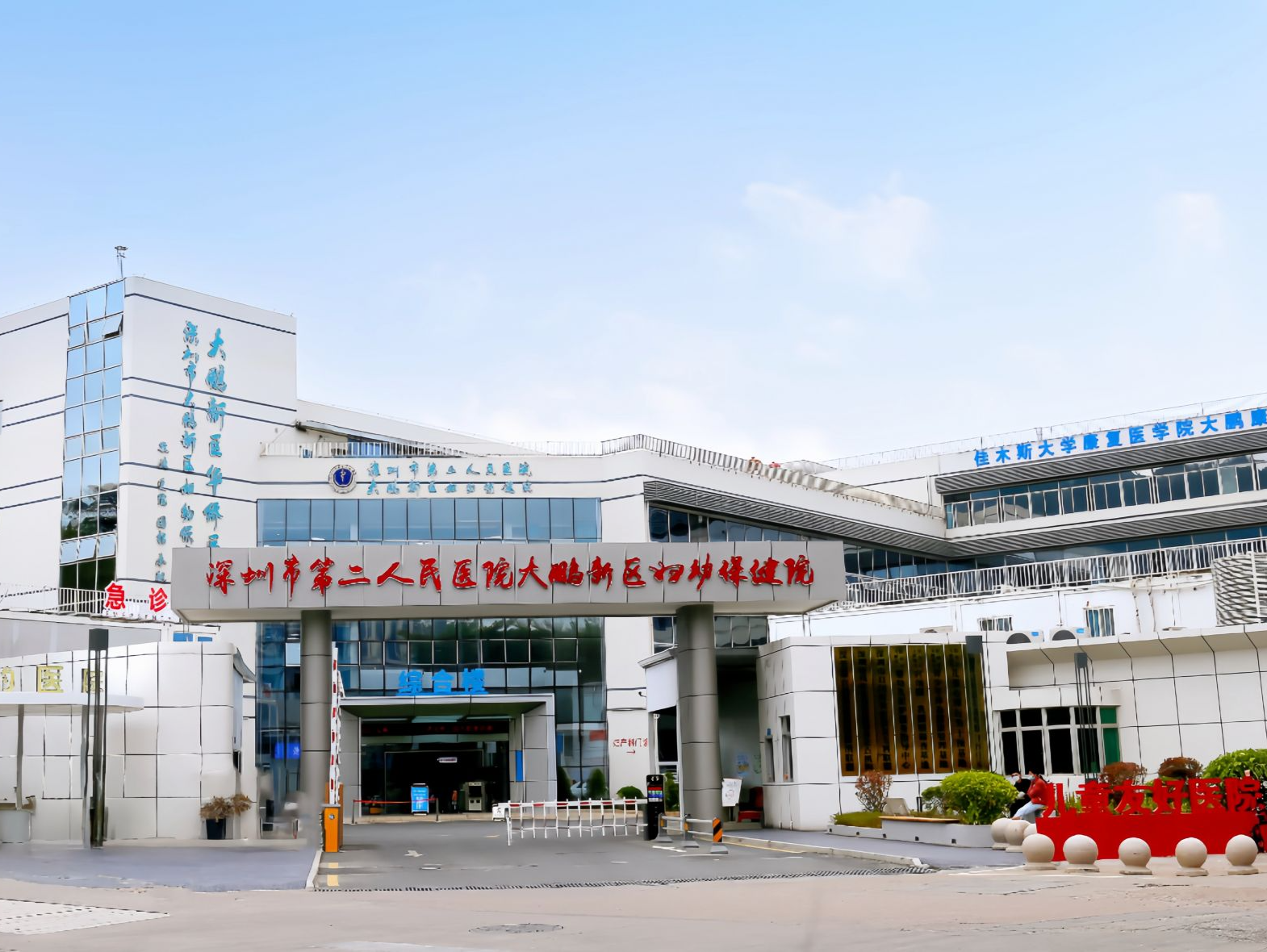 深圳市第二人民医院大鹏新区妇幼保健院2025年护理人员静脉穿刺技术大练兵活动落幕