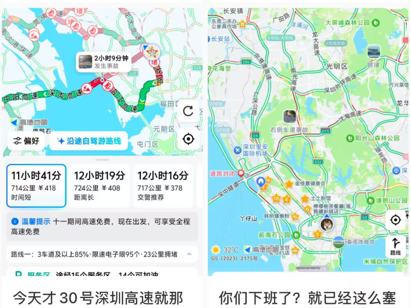 “堪比春运！”第一批出发的人已经堵路上了，多路段飘红！推荐出深路线→