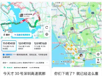 “堪比春运！”第一批出发的人已经堵路上了，多路段飘红！推荐出深路线→
