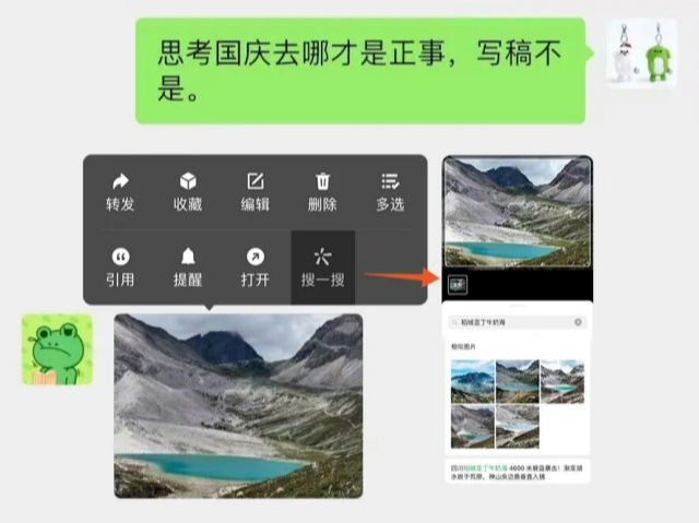 微信又上新功能！网友：太方便了 