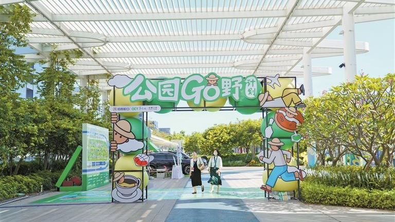 华南首个架空型高线公园开园