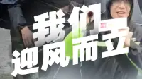 直击超强台风“桦加沙”——我们，迎风而立