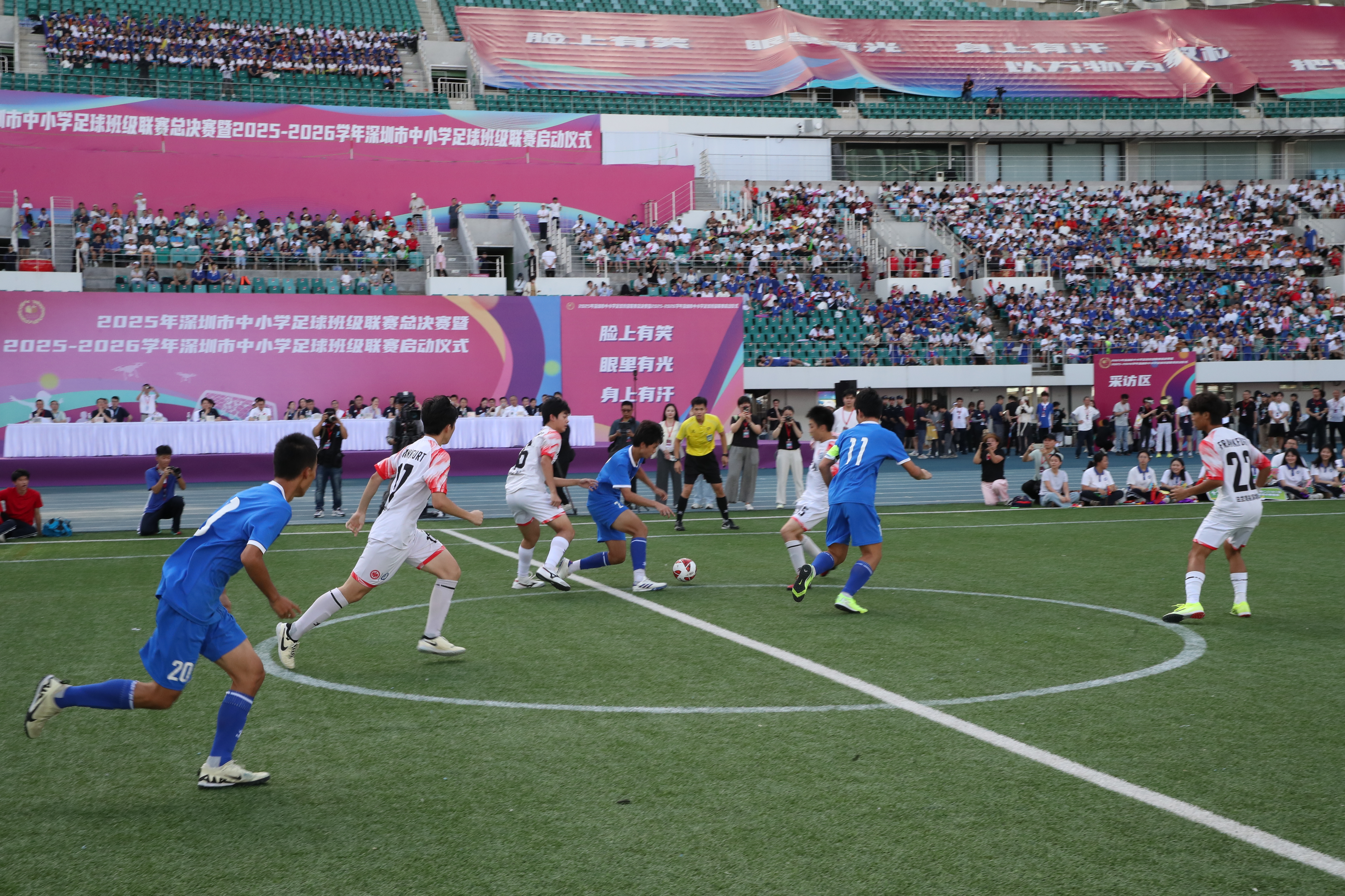 2025年深圳市中小学足球班级联赛总决赛暨新赛季启动仪式举行