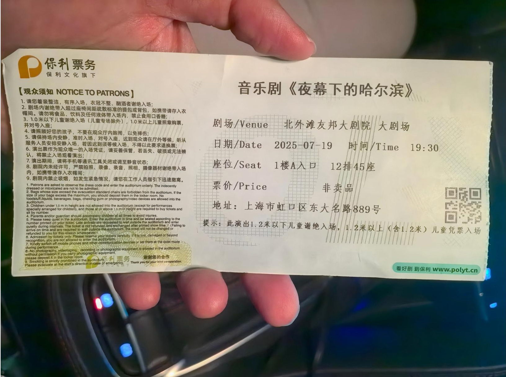 在大麦网购买到赠票？投诉数月终获回应：系工作人员操作失误 | 有料