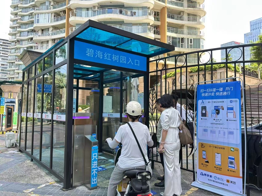 全市首台！AI门岗机器人落地福田，物业治理迈入“数智时代”