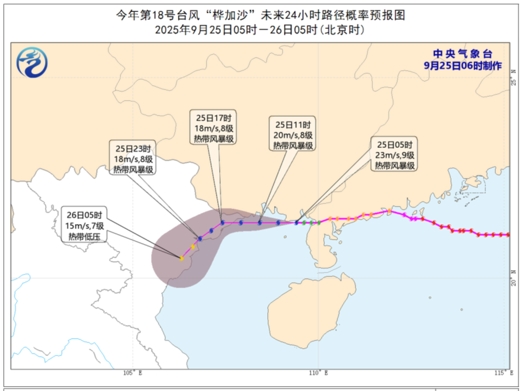 受台风影响 广西多地发布停课、停运通知