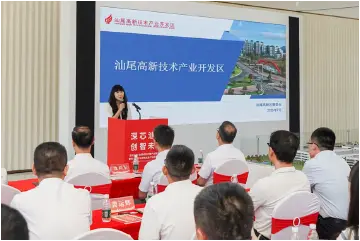 ​深圳光明-汕尾城区共建产业园推介会暨电子信息与传统优势产业投资对接会举办