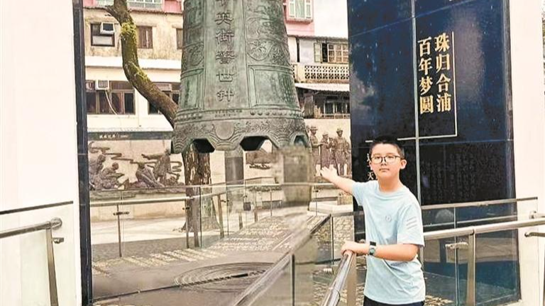 光明少年说·小学 | 中英街