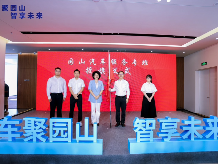 “汽车+眼镜+住房”新体验！园山街道2025“有商机、趣乐购”汽车促消费活动双节开跑
