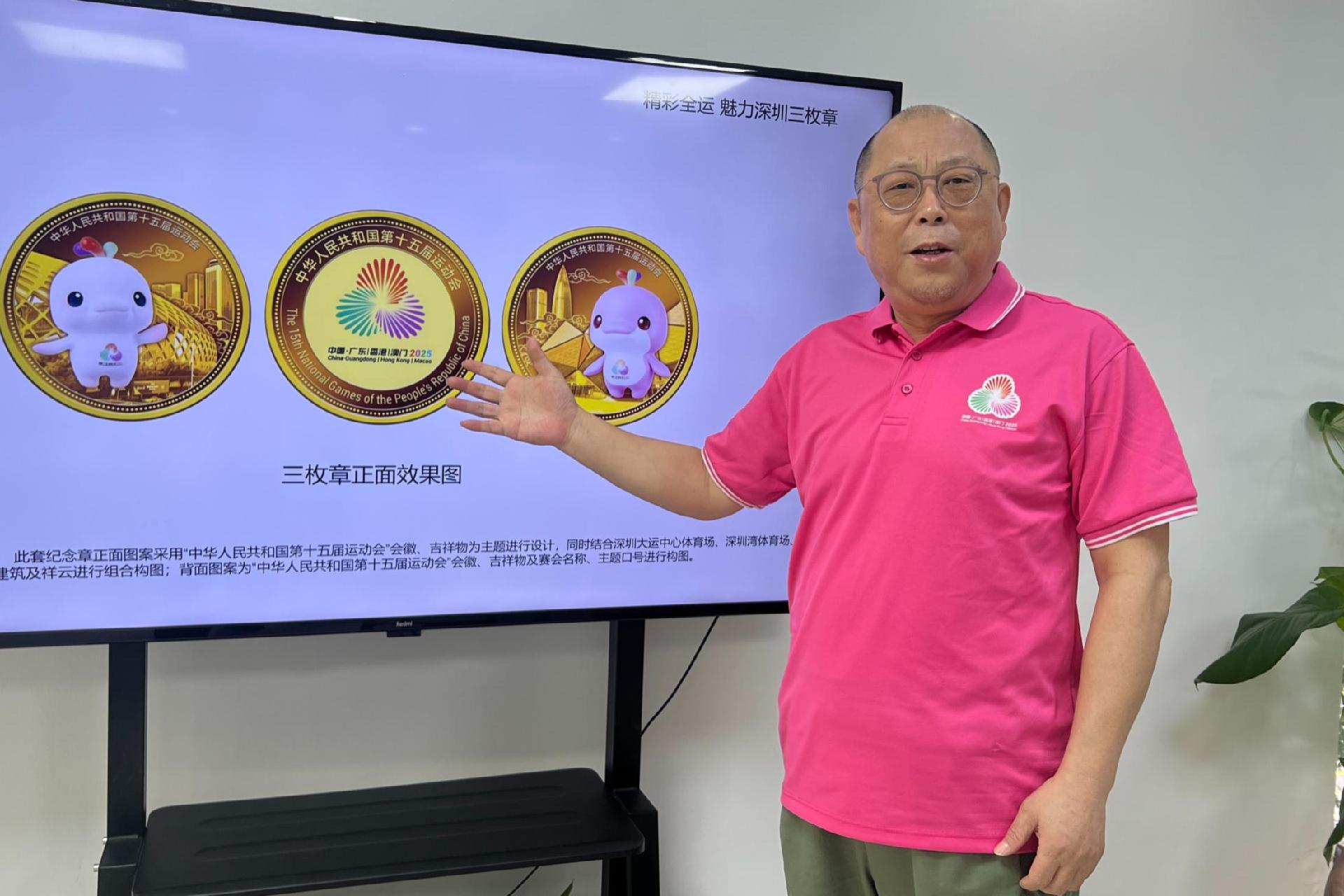 十五运会特许商品引爆消费新热点：小徽章背后有“大生意”