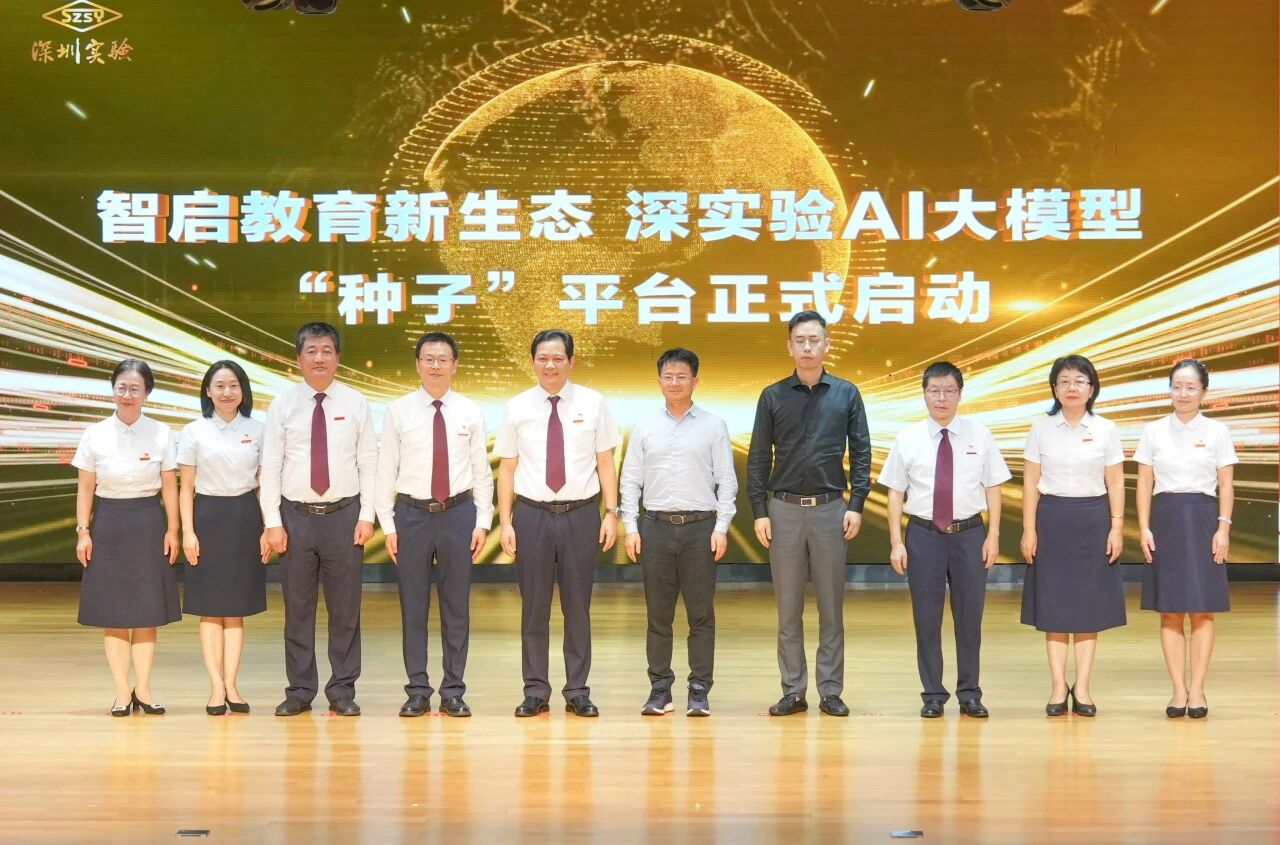 为教师减负，为成长赋能！“深实验种子” AI 平台上线