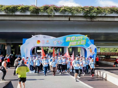 “青春益行，共燃全运”：点燃全运热情，传递民生温度