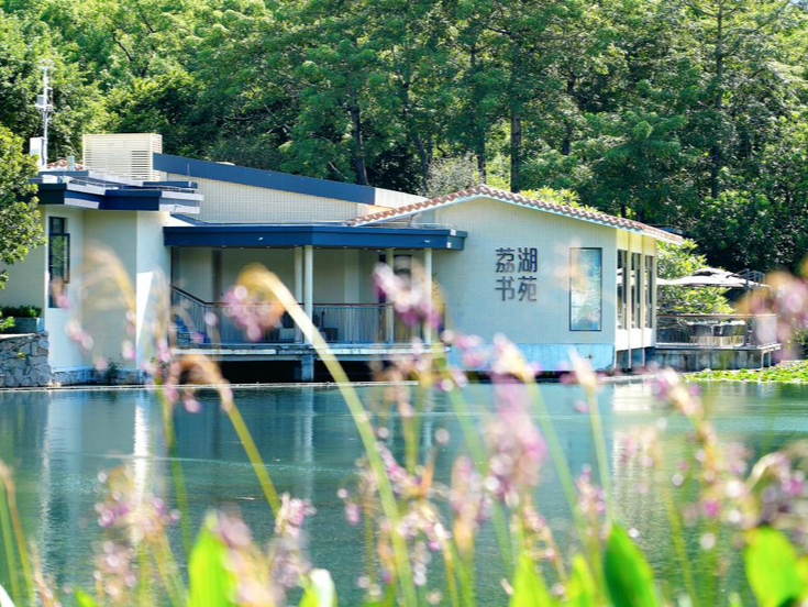 荔湖书苑开业：打造深圳城市文化新地标，谱写“湖光书影·岭南新韵”