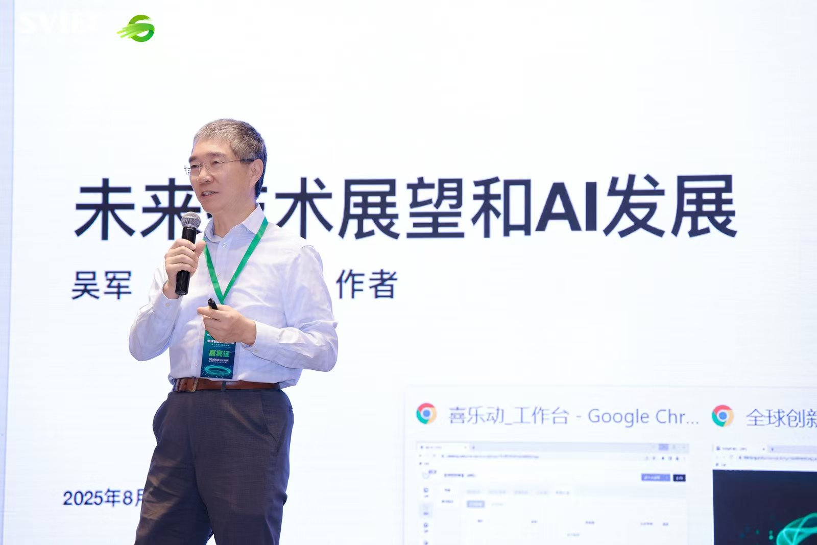 硅谷知名计算机专家吴军：要抓住AI产业发展的“西瓜问题”