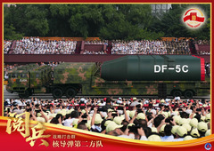 （图表·海报）纪念抗战胜利80周年丨核导弹第二方队（2）