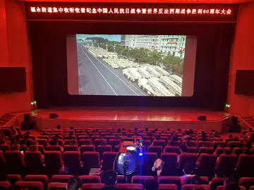 福永街道各界踊跃收听收看纪念抗战胜利80周年大会