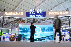 2025年国家网络安全宣传周开幕（1）