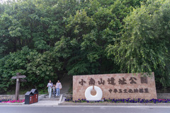 新华全媒+·新时代中国调研行之文化中华｜一座东北小山实证九千年中华玉文化——探访黑龙江饶河小南山遗址（14）