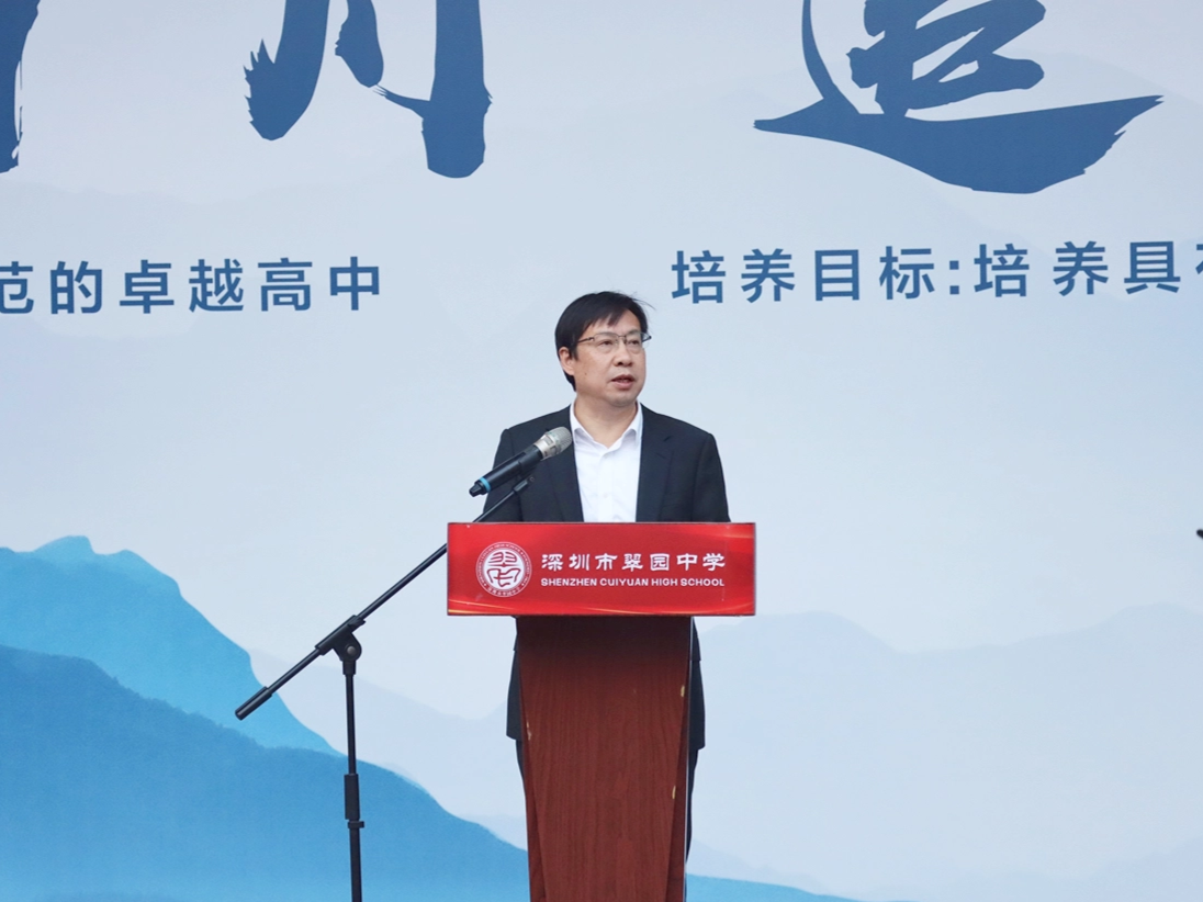 开学说｜翠园中学校长郭玉竹：山高自有登云志，水长终成济海功