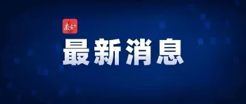 英伟达违反反垄断法，市场监管总局依法决定实施进一步调查