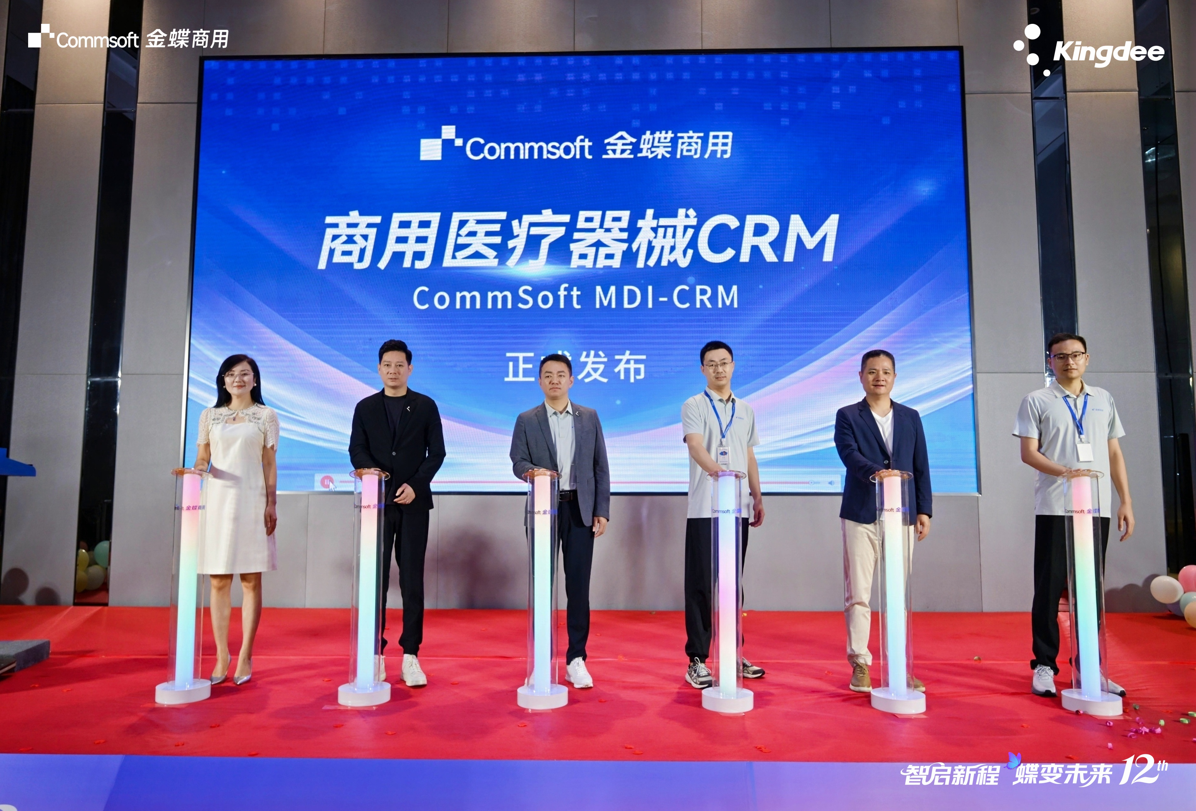 “AI+CRM”深度融合！金蝶商用发布医疗器械新系统