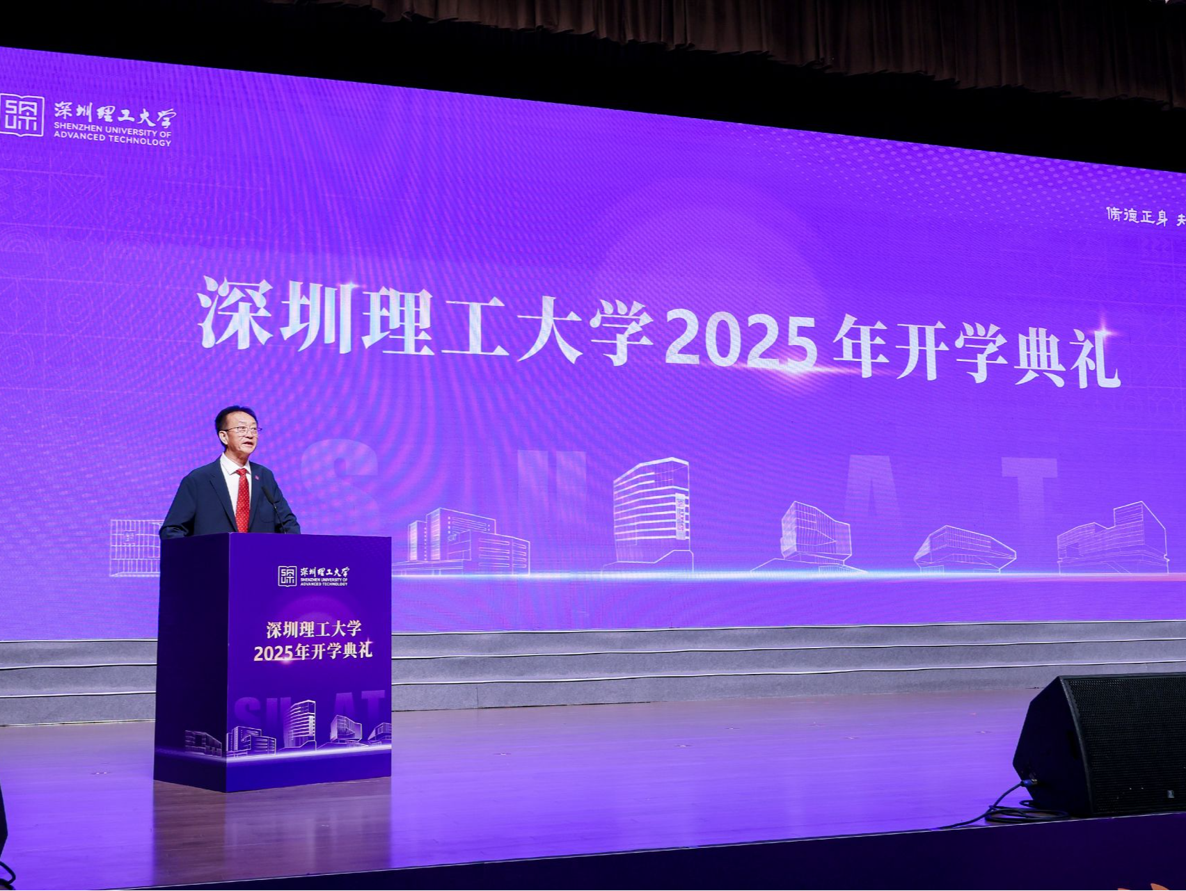2025年开学典礼，深圳理工大学校长樊建平讲了什么？