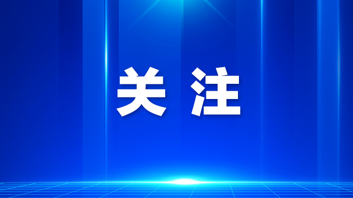 《龙华“执”播》聚焦医疗执法行动 规范中医机构合规经营