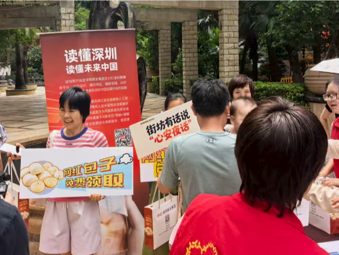 街坊有话说X心安夜话，创新基层问政，“包”您“心安”！