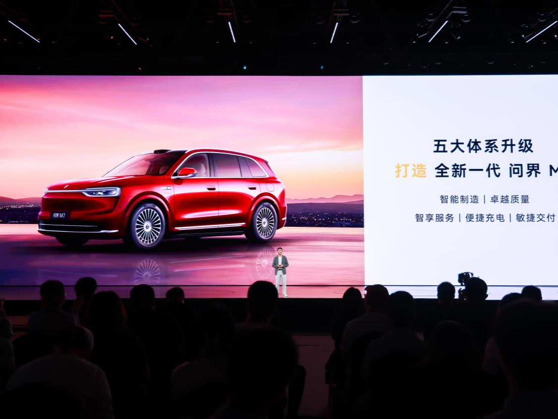 乘风破浪会有时！全新问界M7、尚界H5上市，鸿蒙智行“五界”出道 | 车界