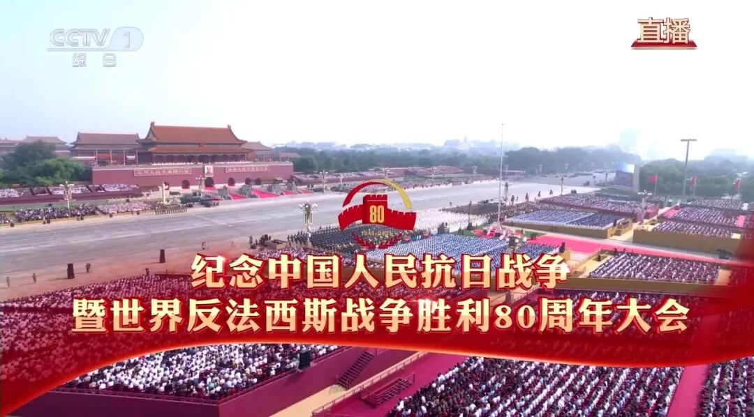 来自深圳的他们，受邀观礼九三阅兵