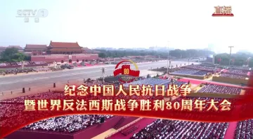 来自深圳的他们，受邀观礼九三阅兵