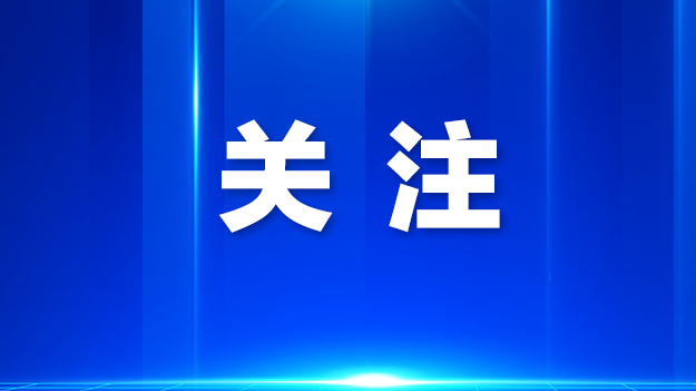 为谱写中国式现代化龙华篇章献智献力