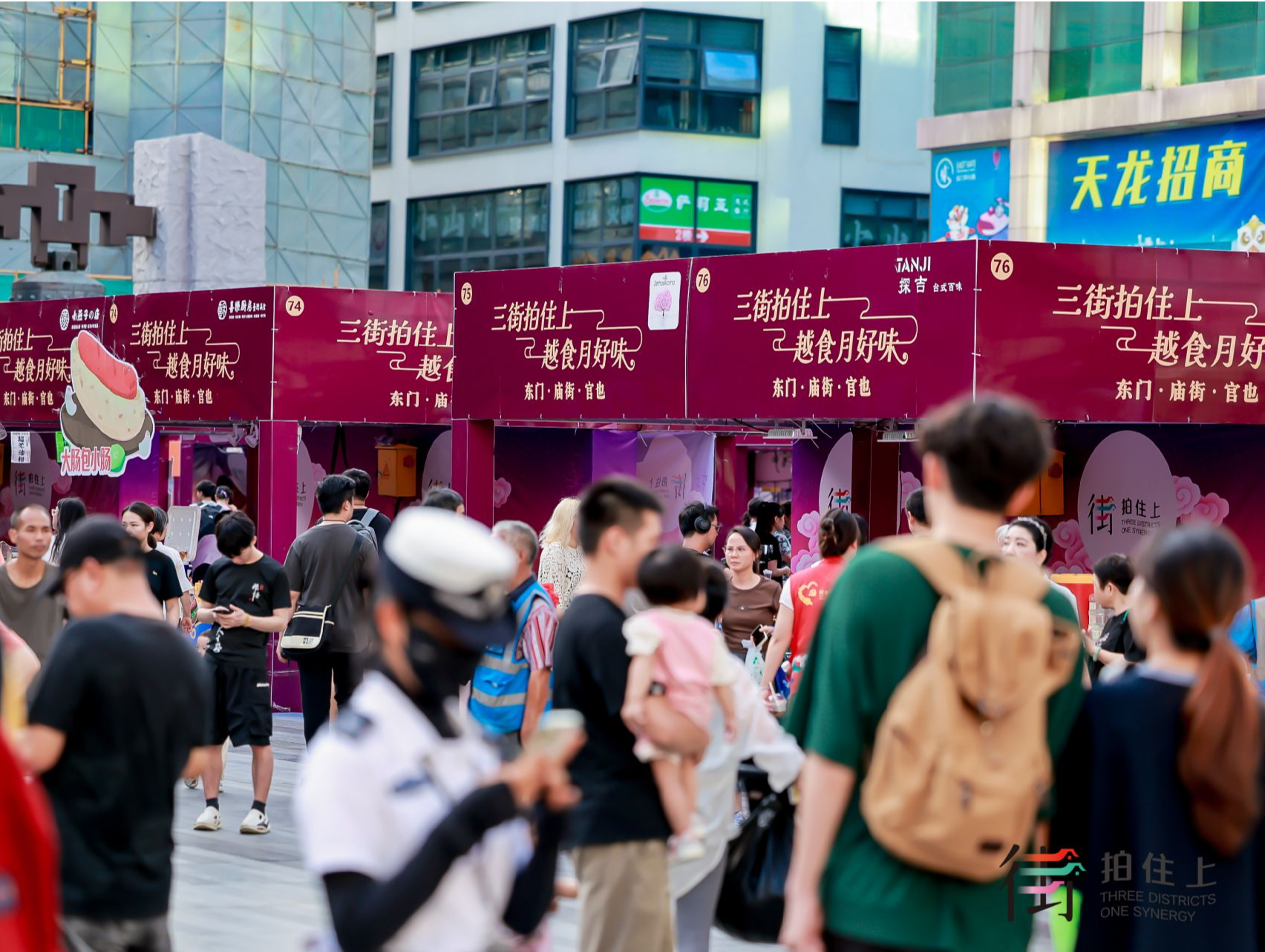 三街拍住上！2025深港澳步行街中秋美食荟9月27日启幕  