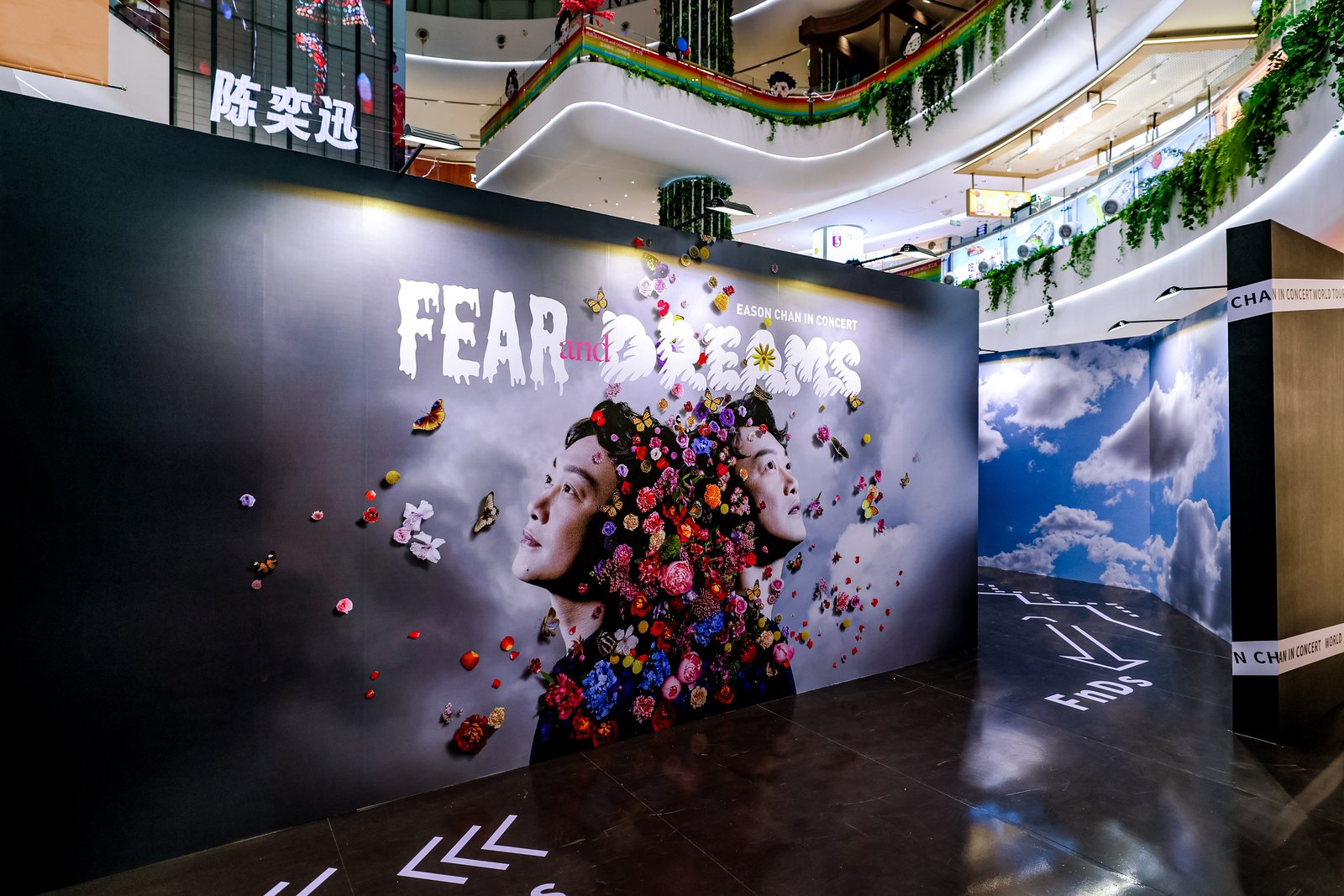 陈奕迅《FEAR and DREAMS》梦工场互动展览内地首展落地深圳