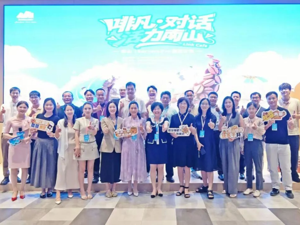 蛇口网谷：醇香特调，产业咖啡局 